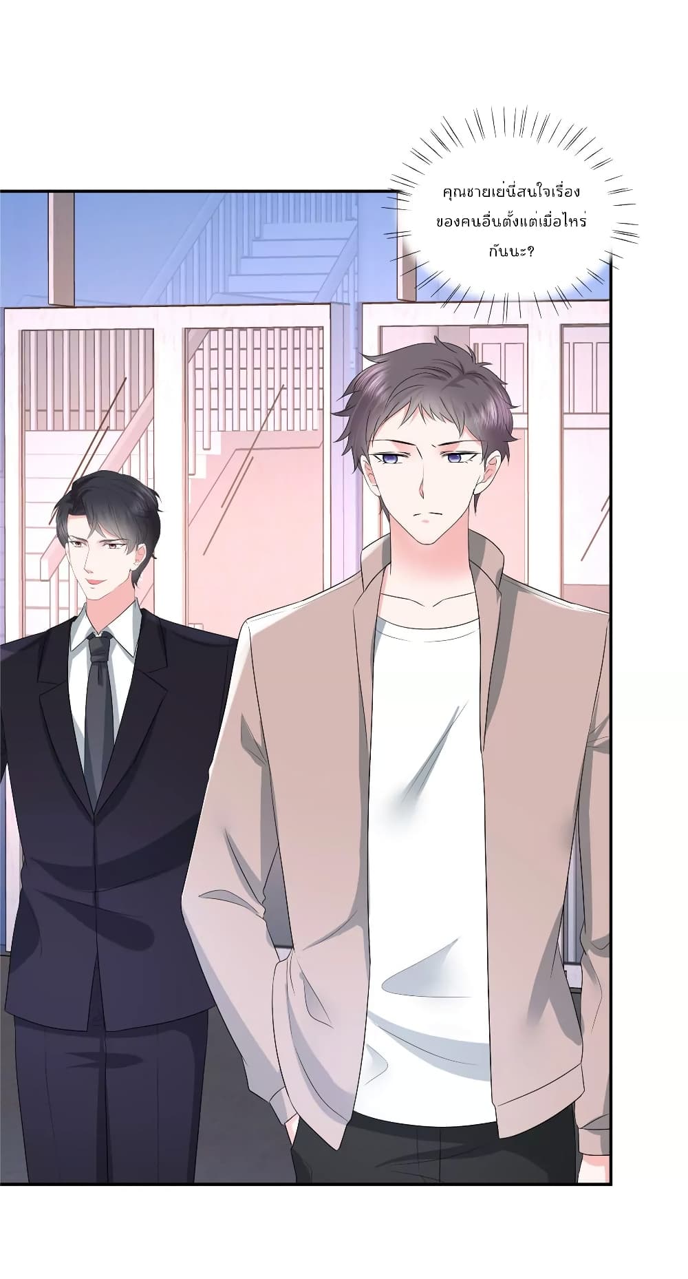 Season of Love page 8