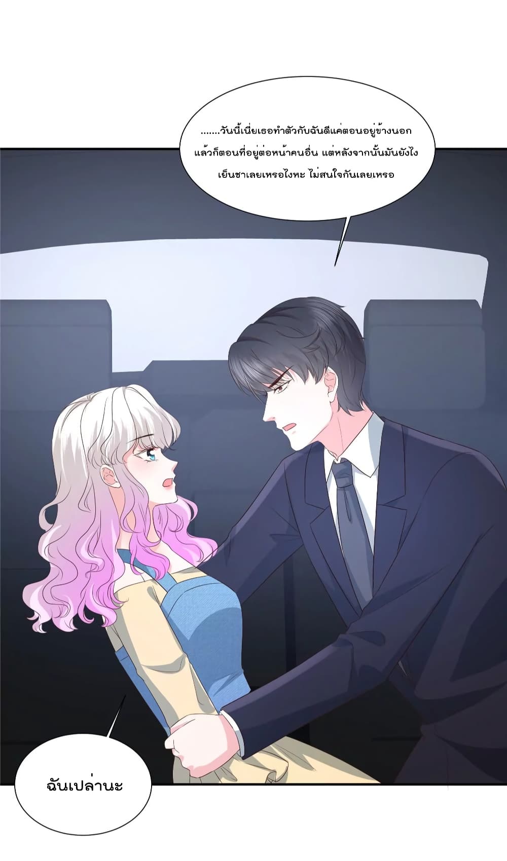Season of Love page 12