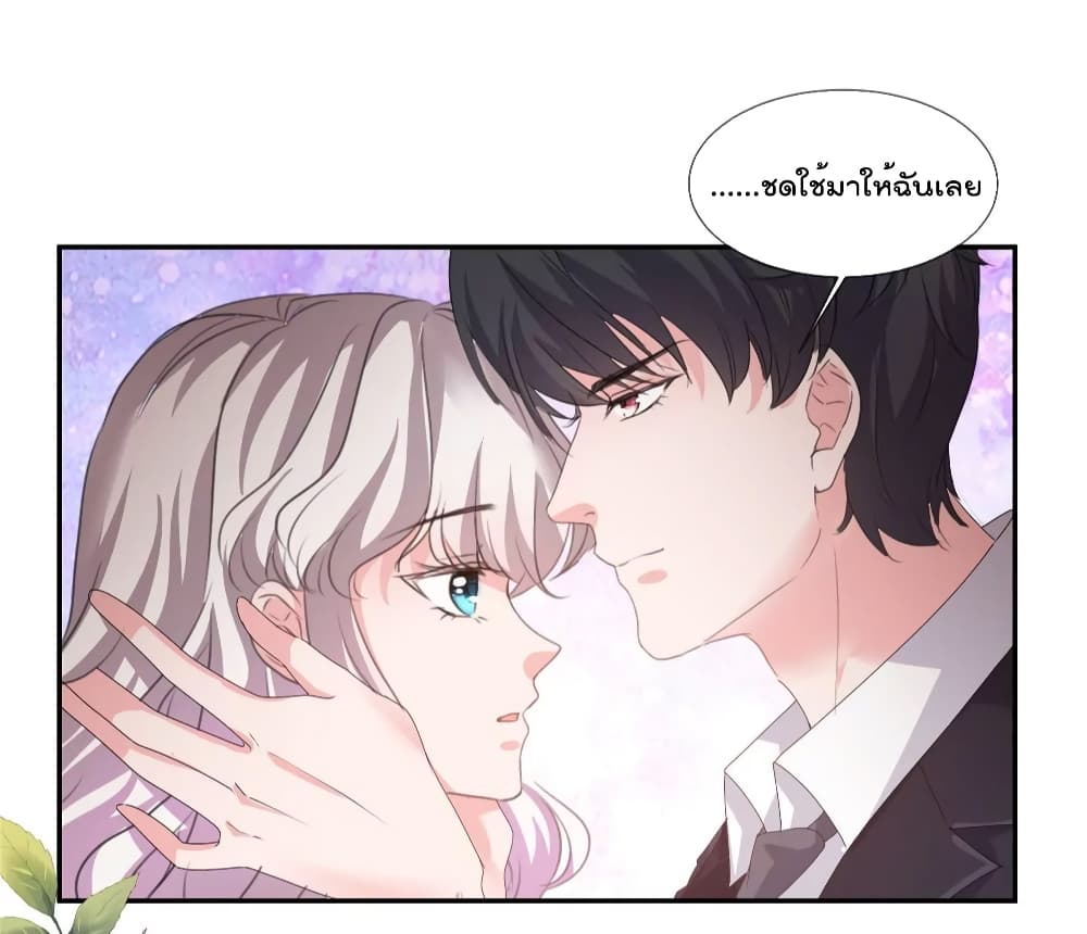 Season of Love page 15