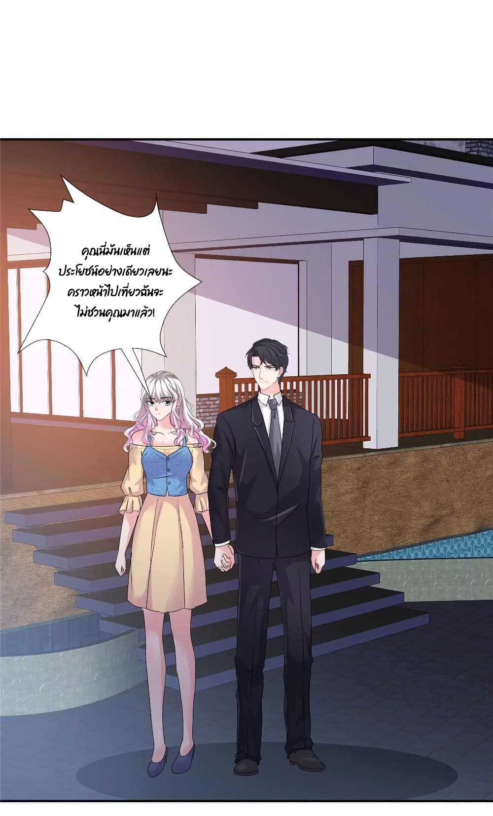 Season of Love page 17
