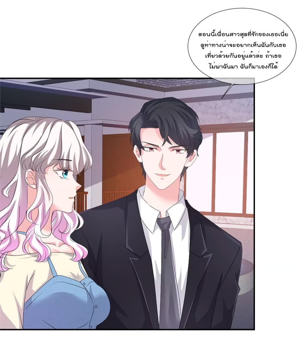 Season of Love page 18