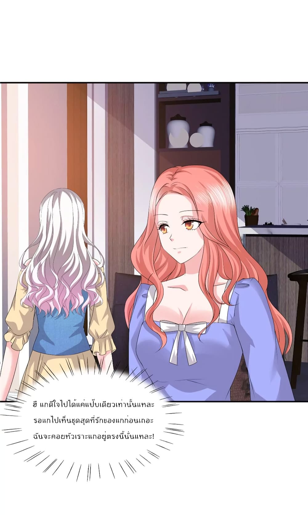 Season of Love page 26