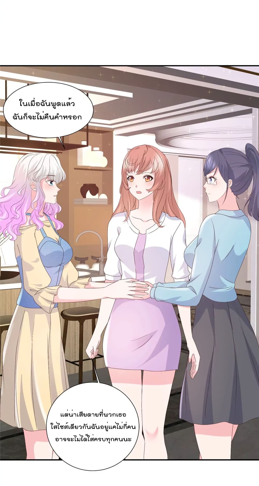 Season of Love page 3
