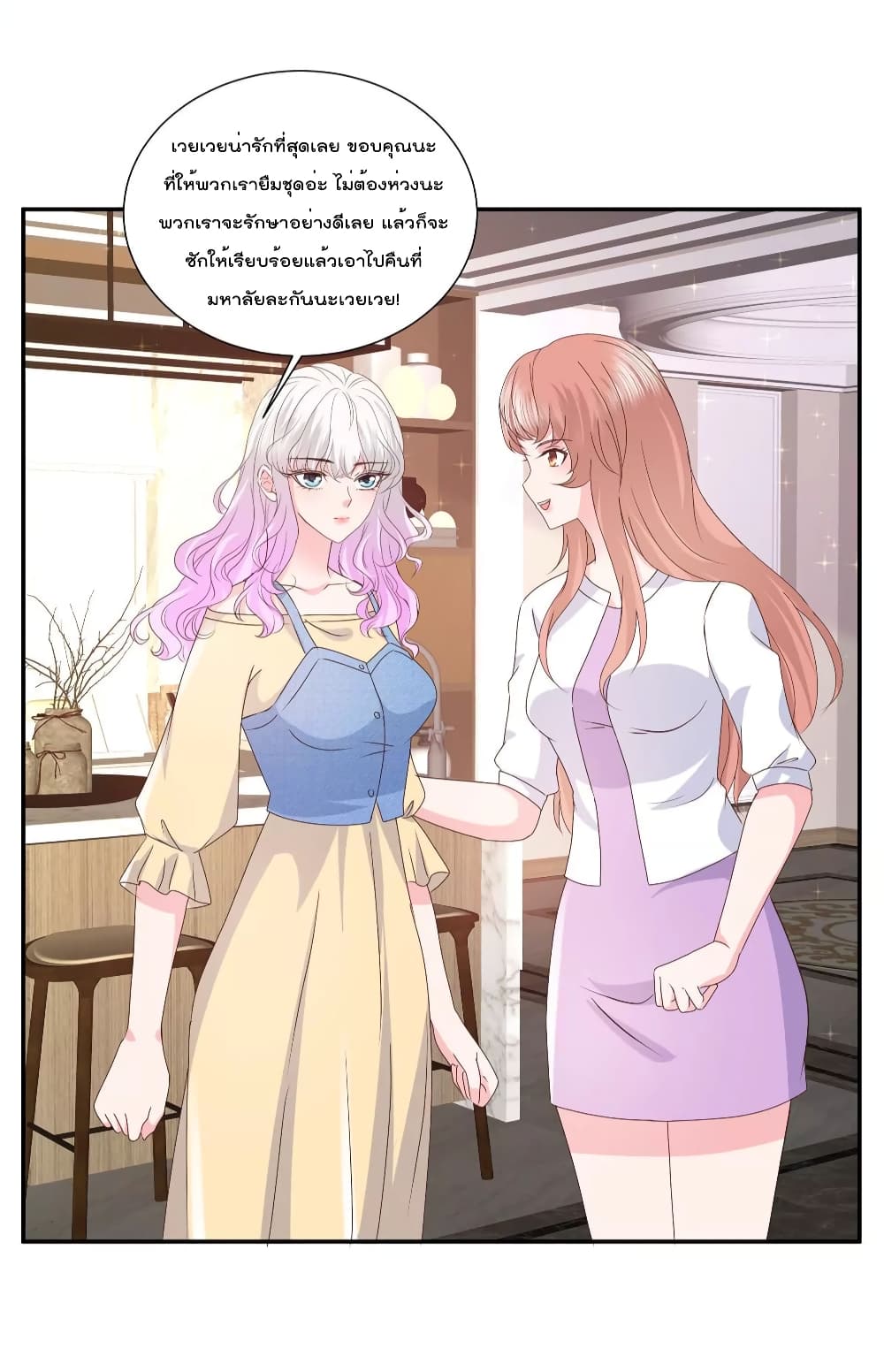 Season of Love page 4