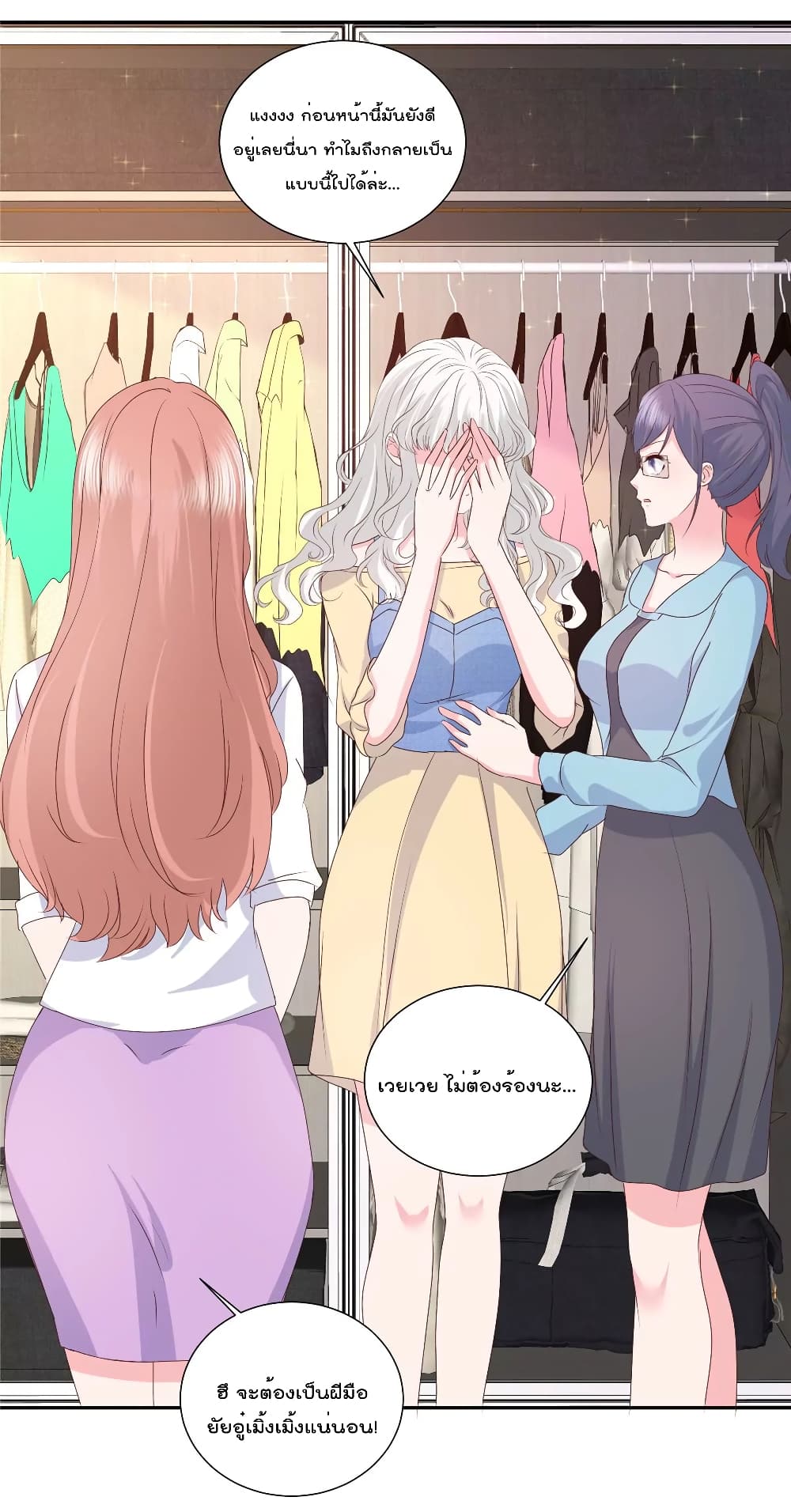 Season of Love page 12