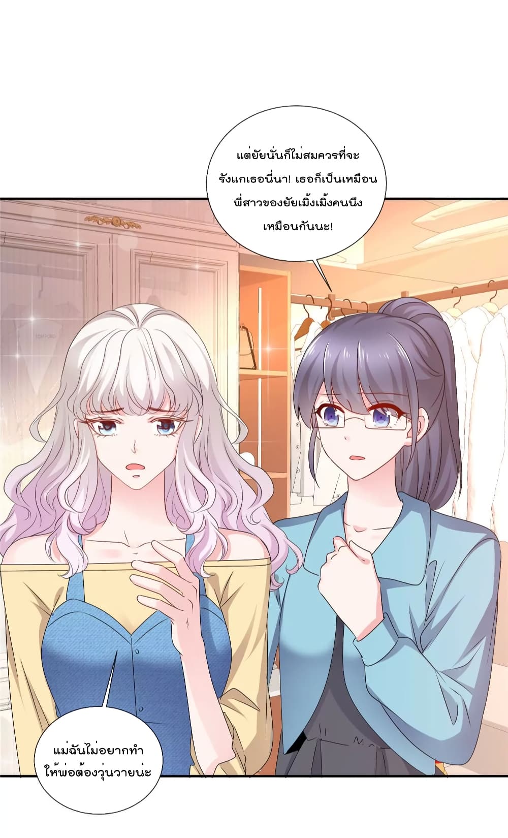 Season of Love page 15