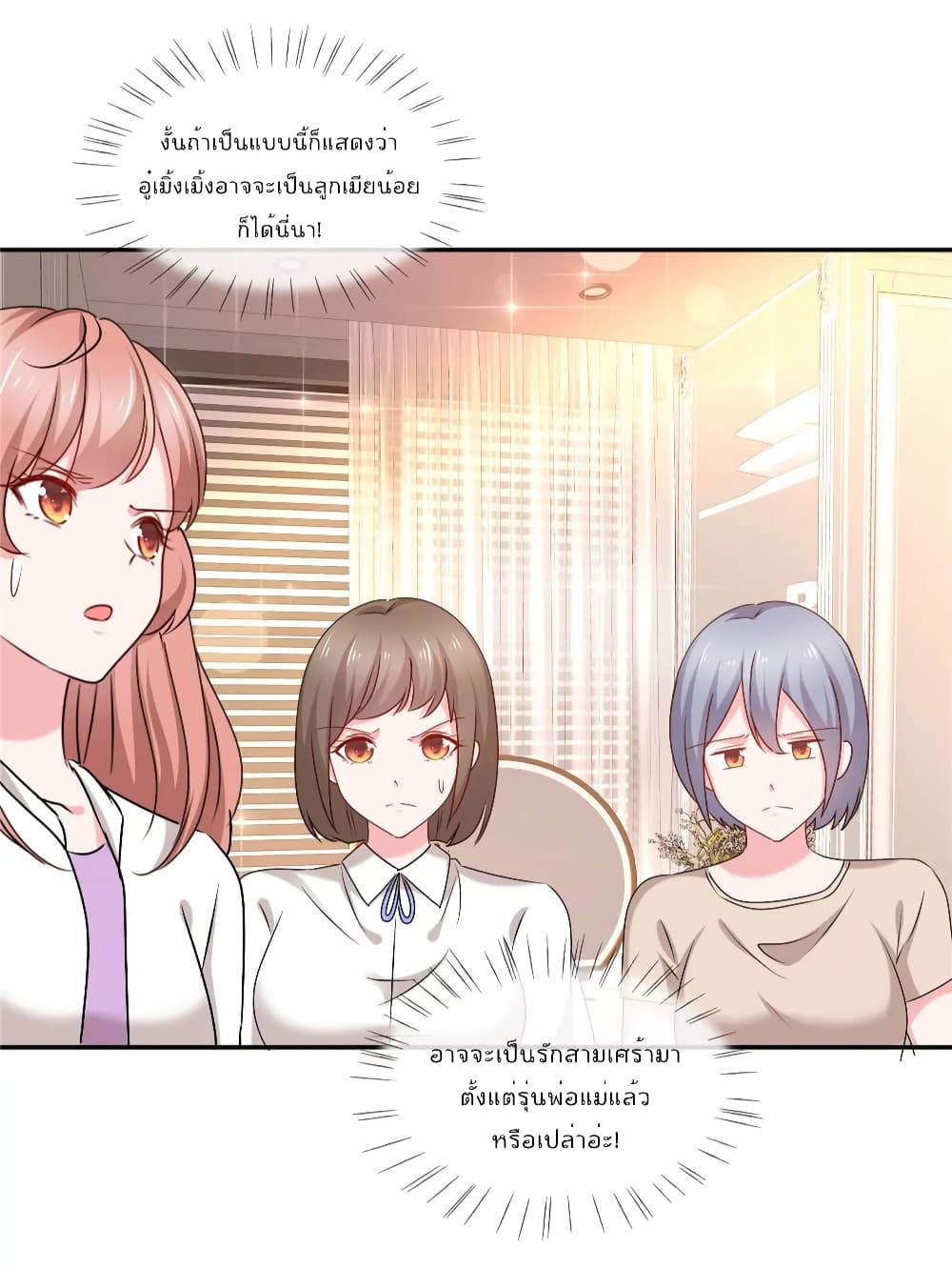 Season of Love page 17