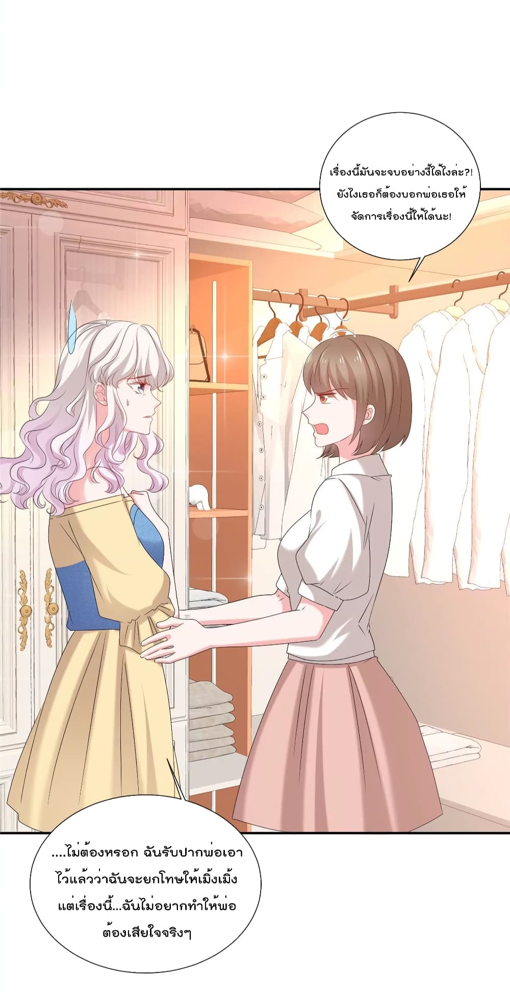 Season of Love page 19