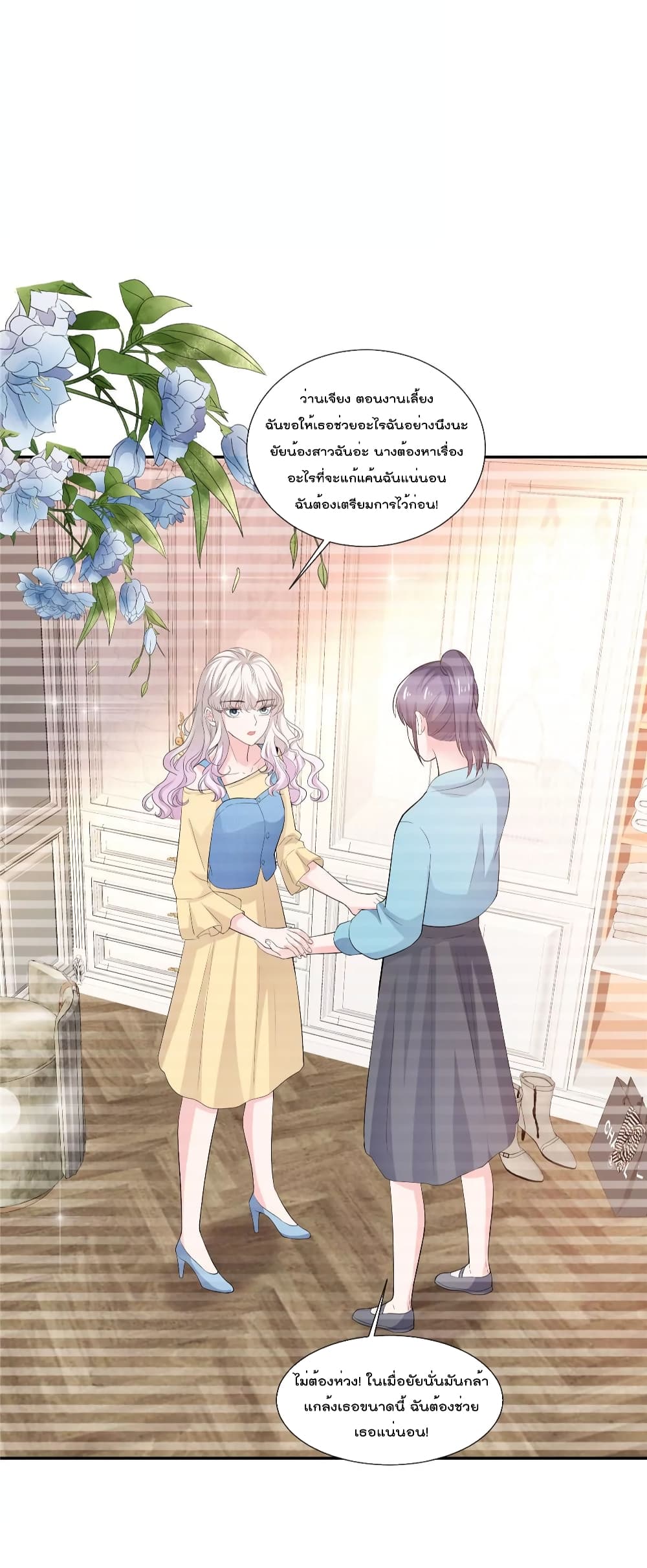 Season of Love page 22