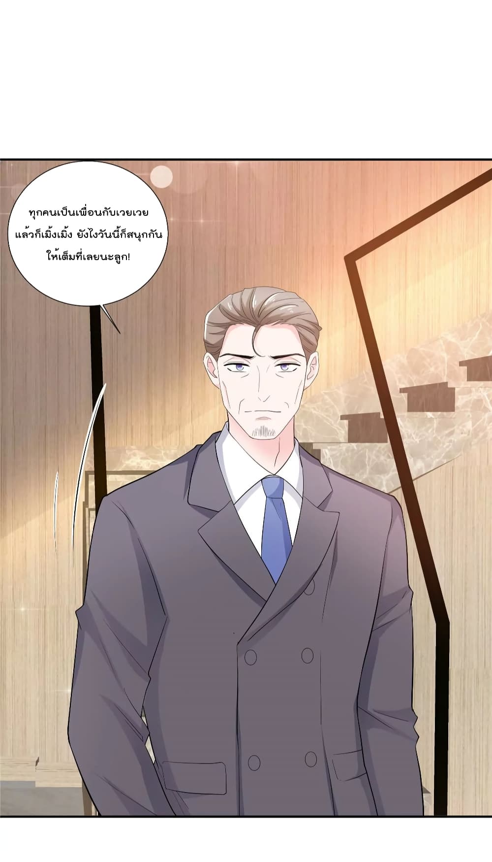 Season of Love page 23
