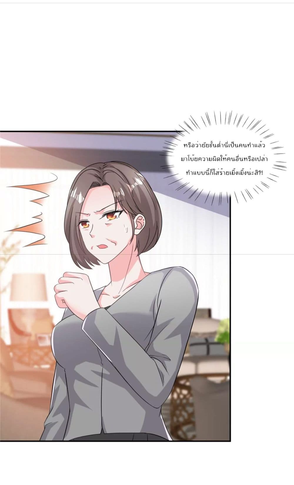 Season of Love page 5