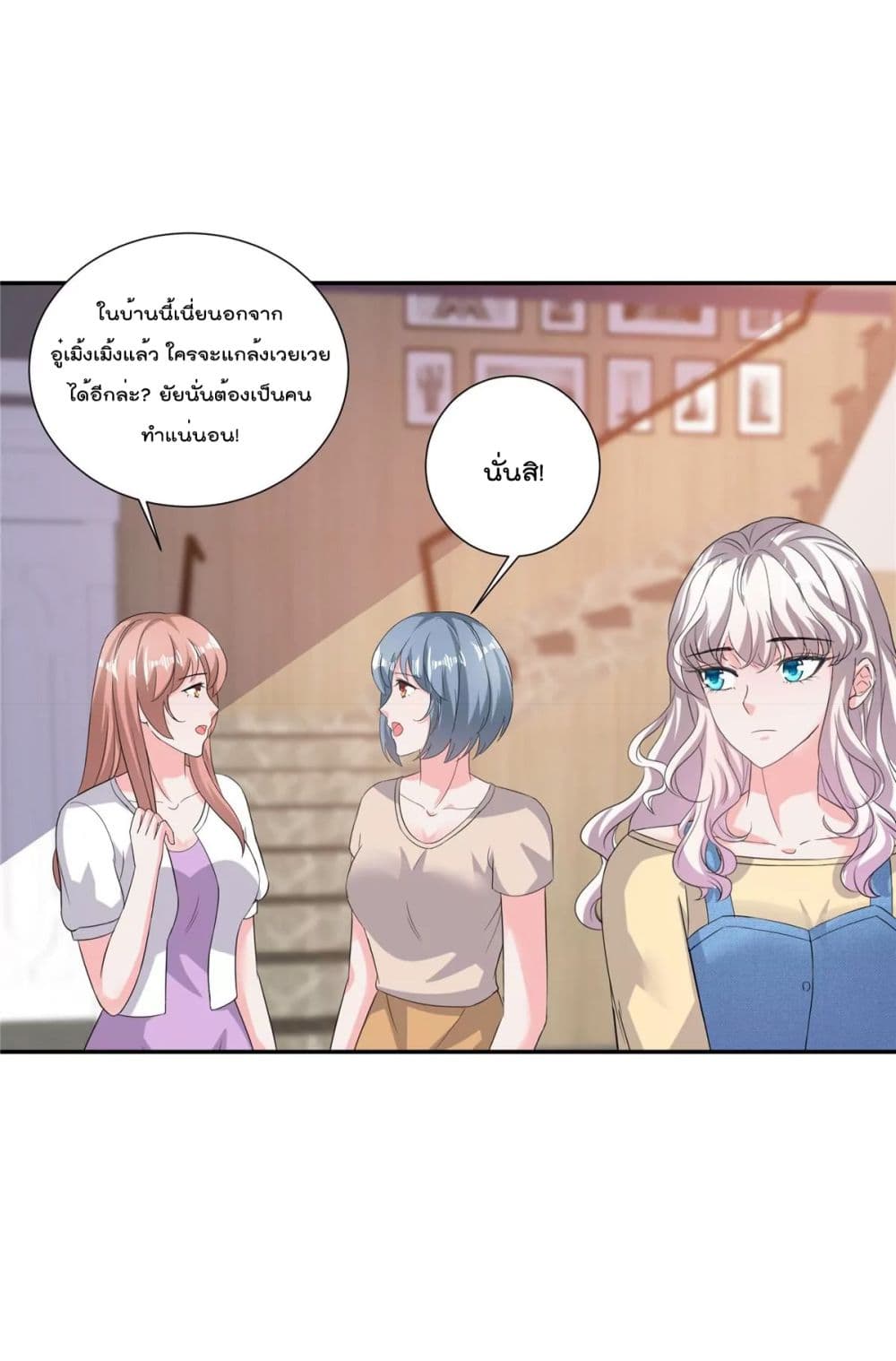 Season of Love page 7