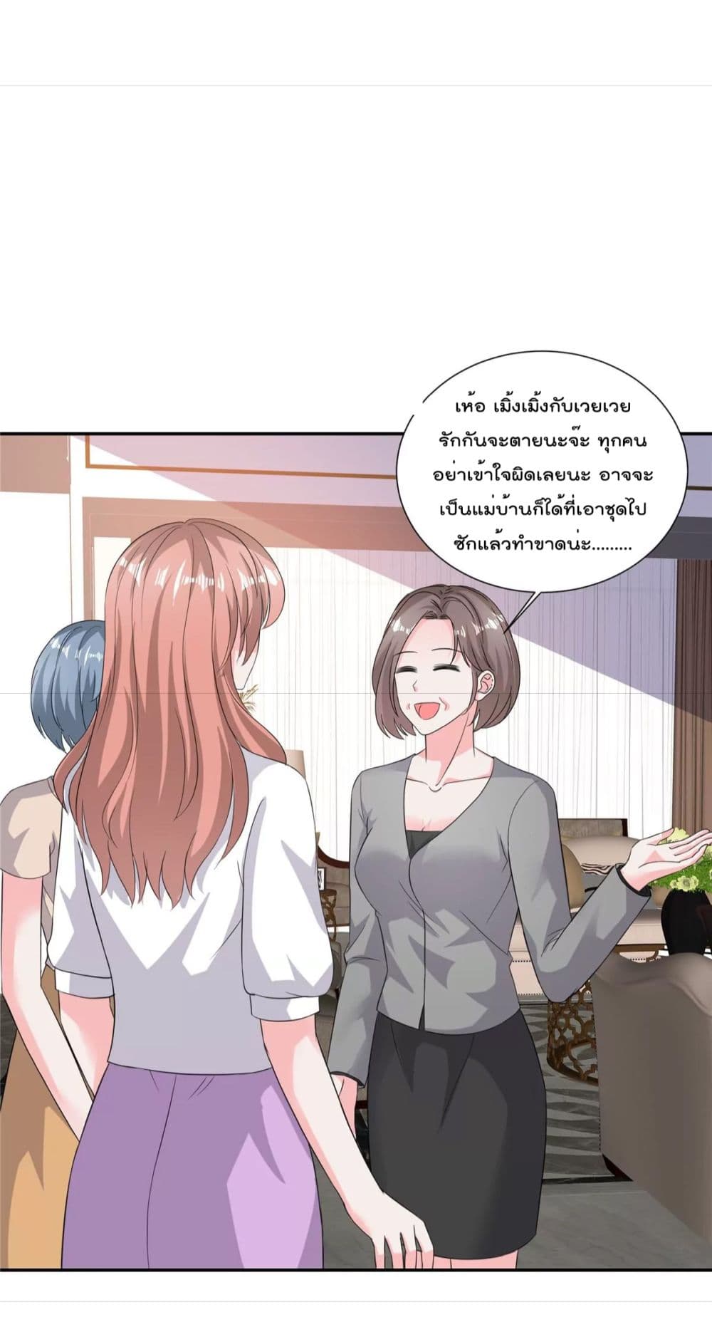 Season of Love page 8