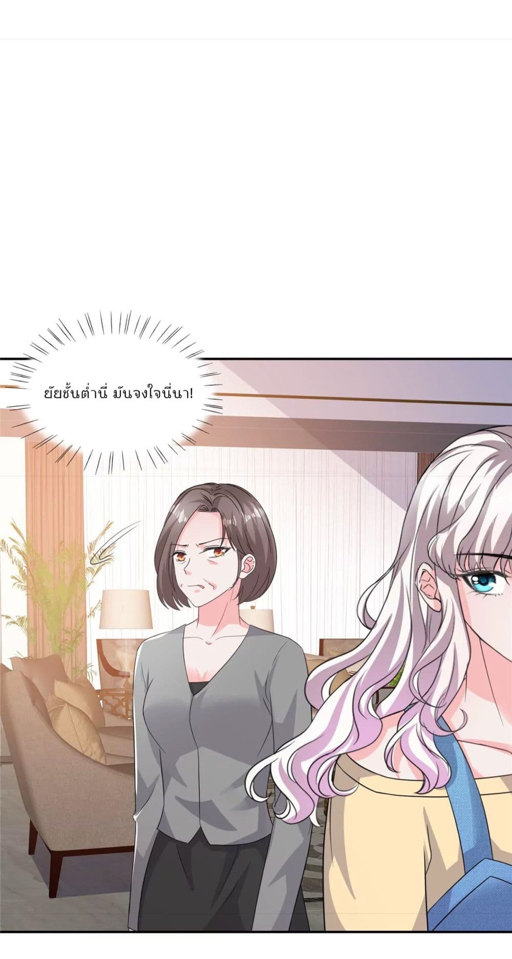 Season of Love page 11