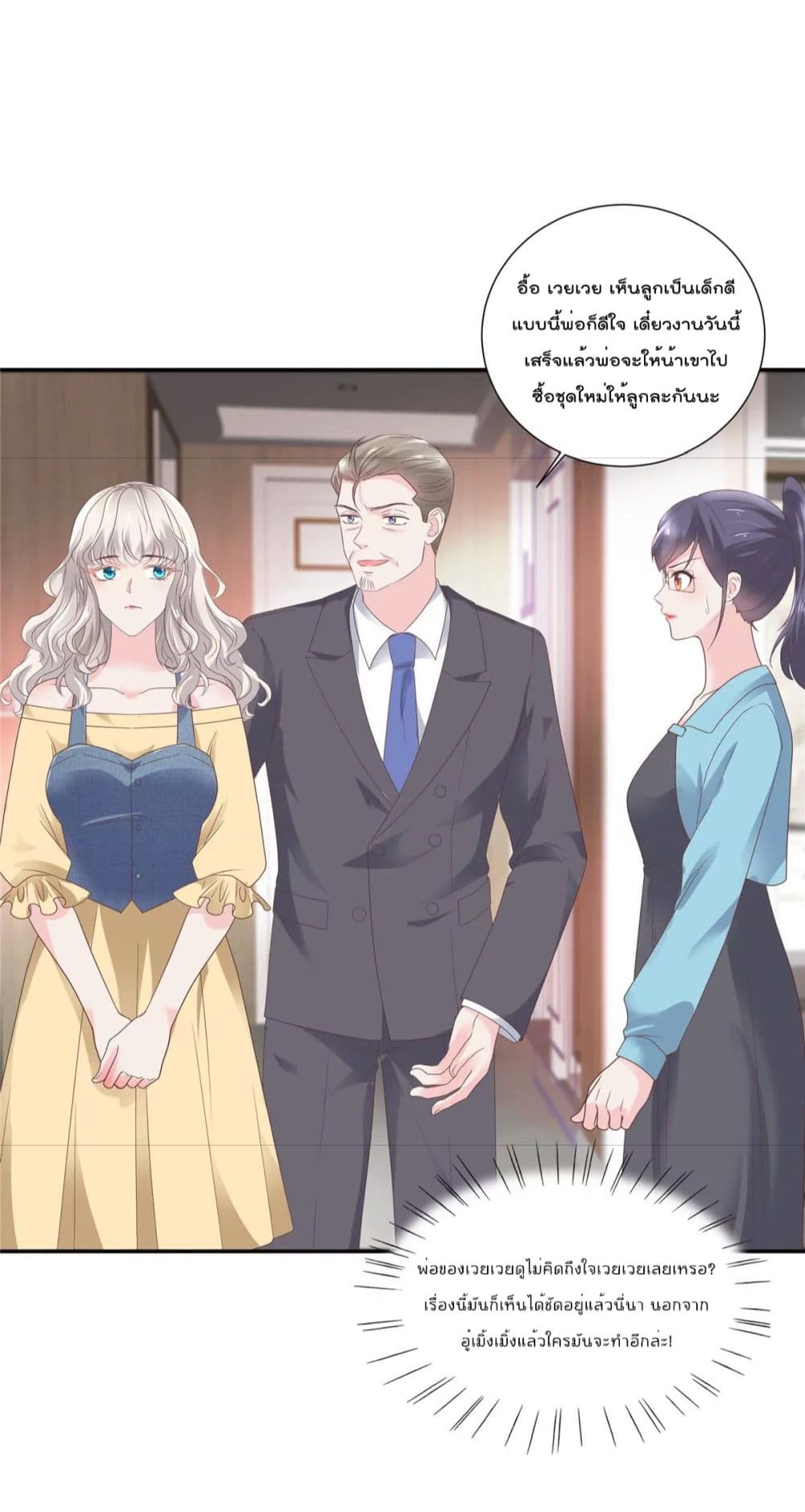 Season of Love page 14