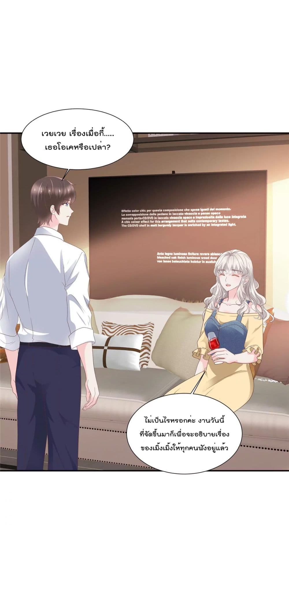 Season of Love page 15