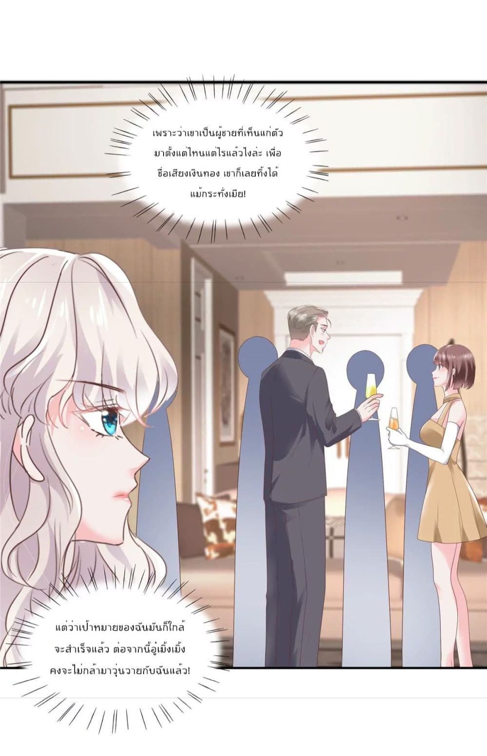Season of Love page 17