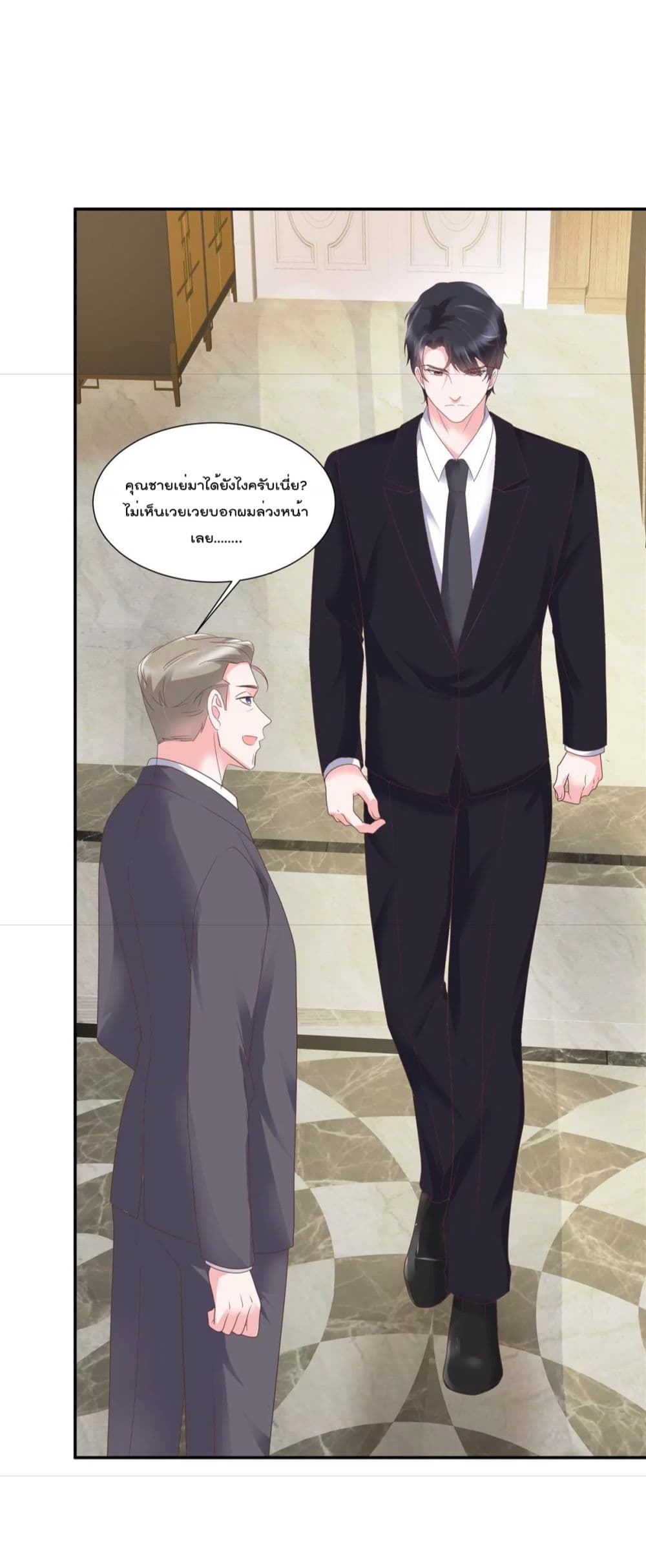Season of Love page 25