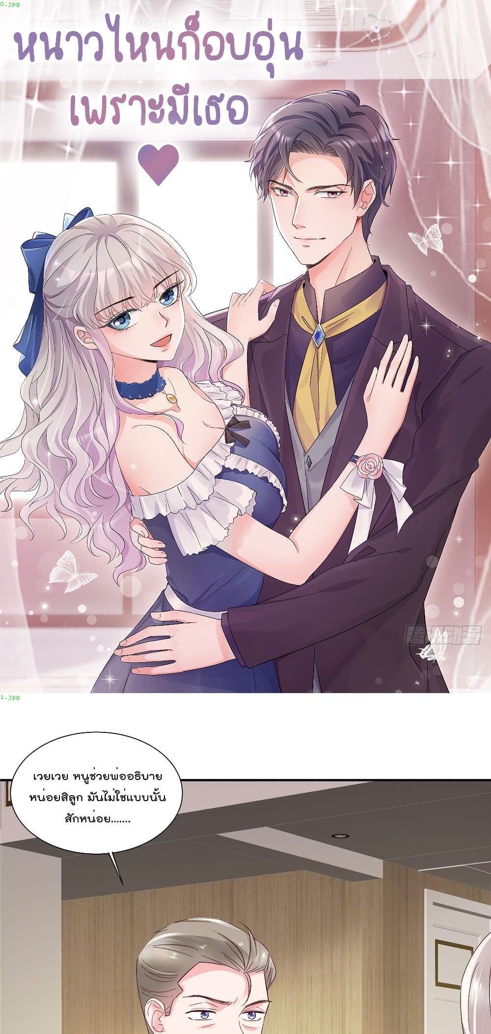 Season of Love page 1