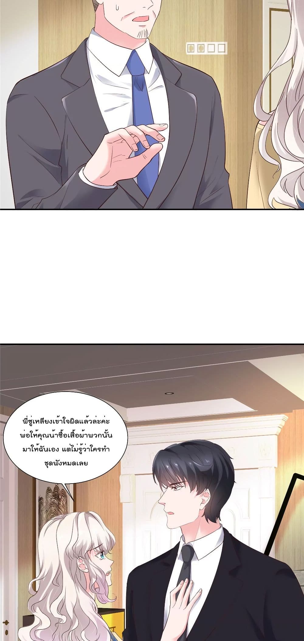 Season of Love page 2