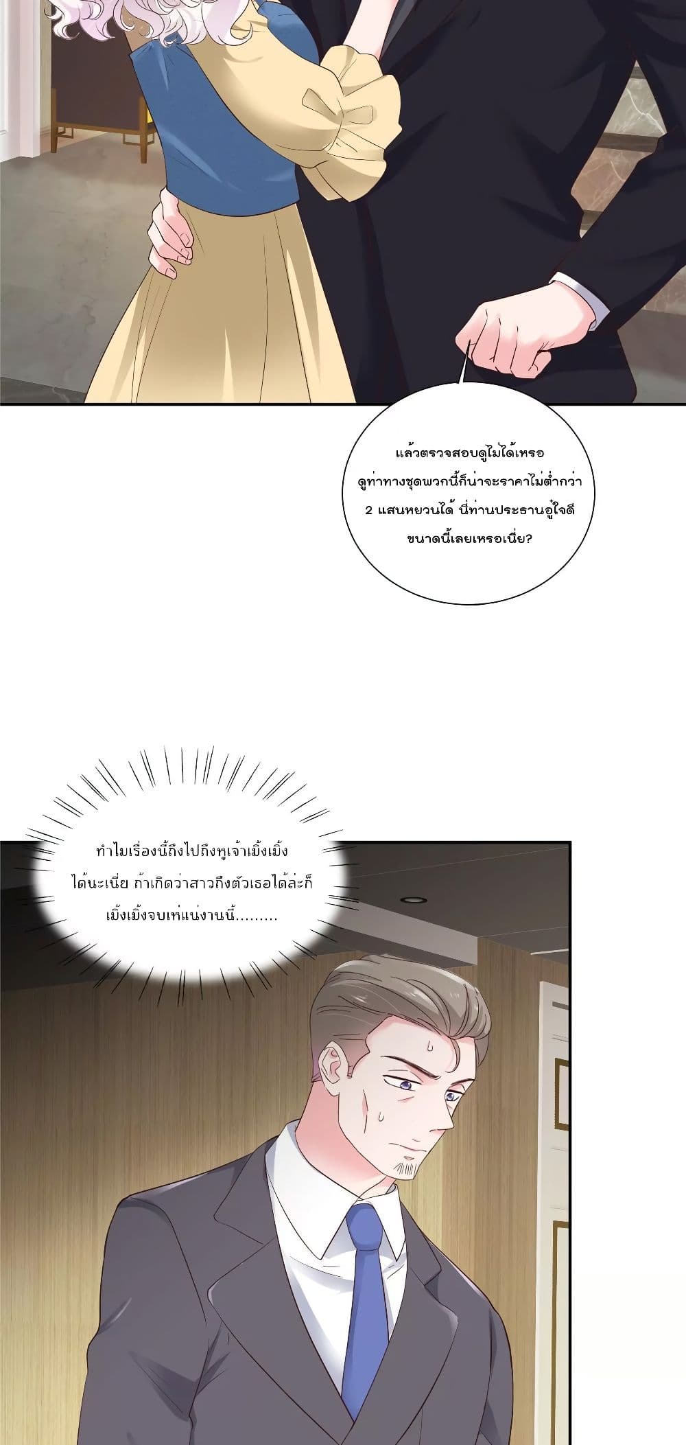 Season of Love page 3