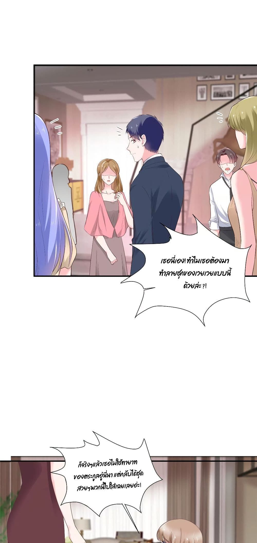 Season of Love page 6