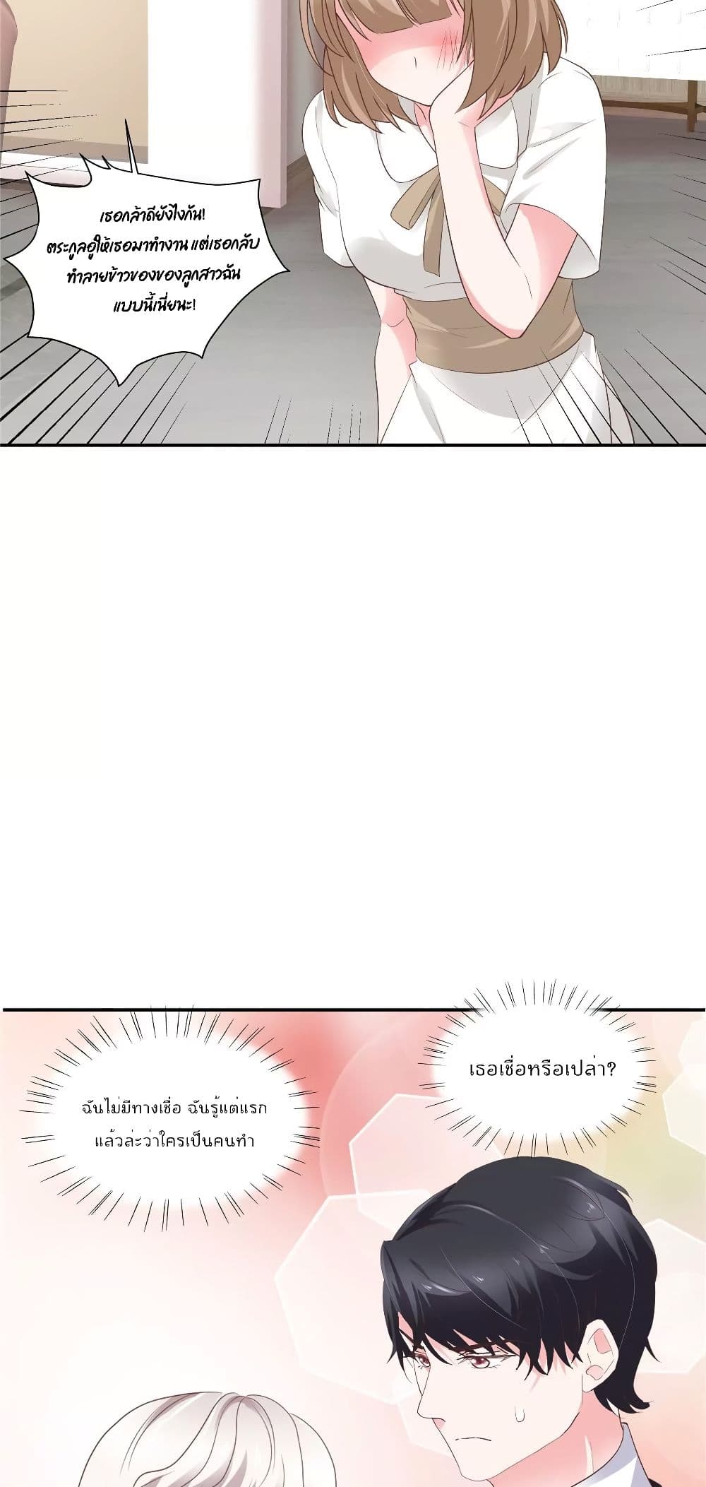 Season of Love page 8
