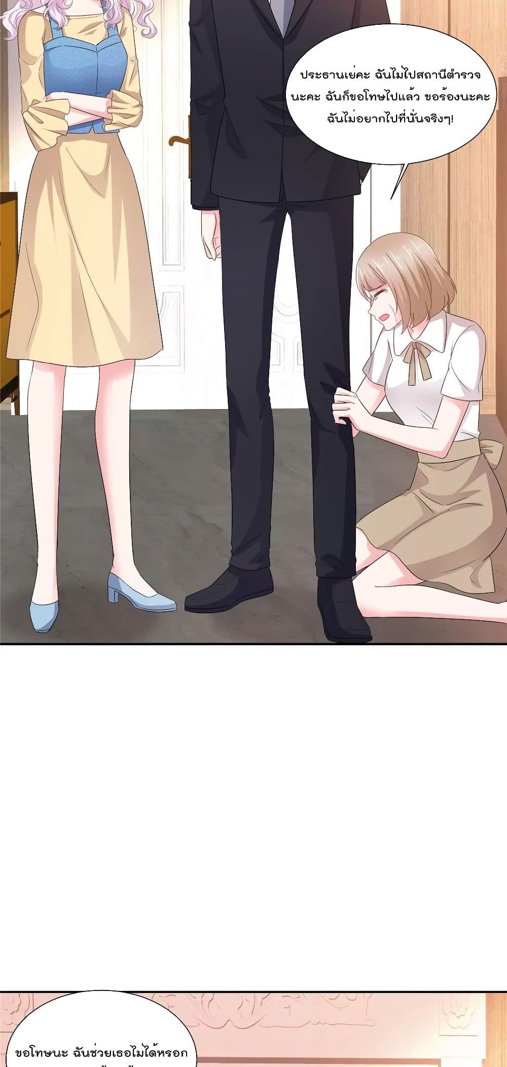 Season of Love page 15