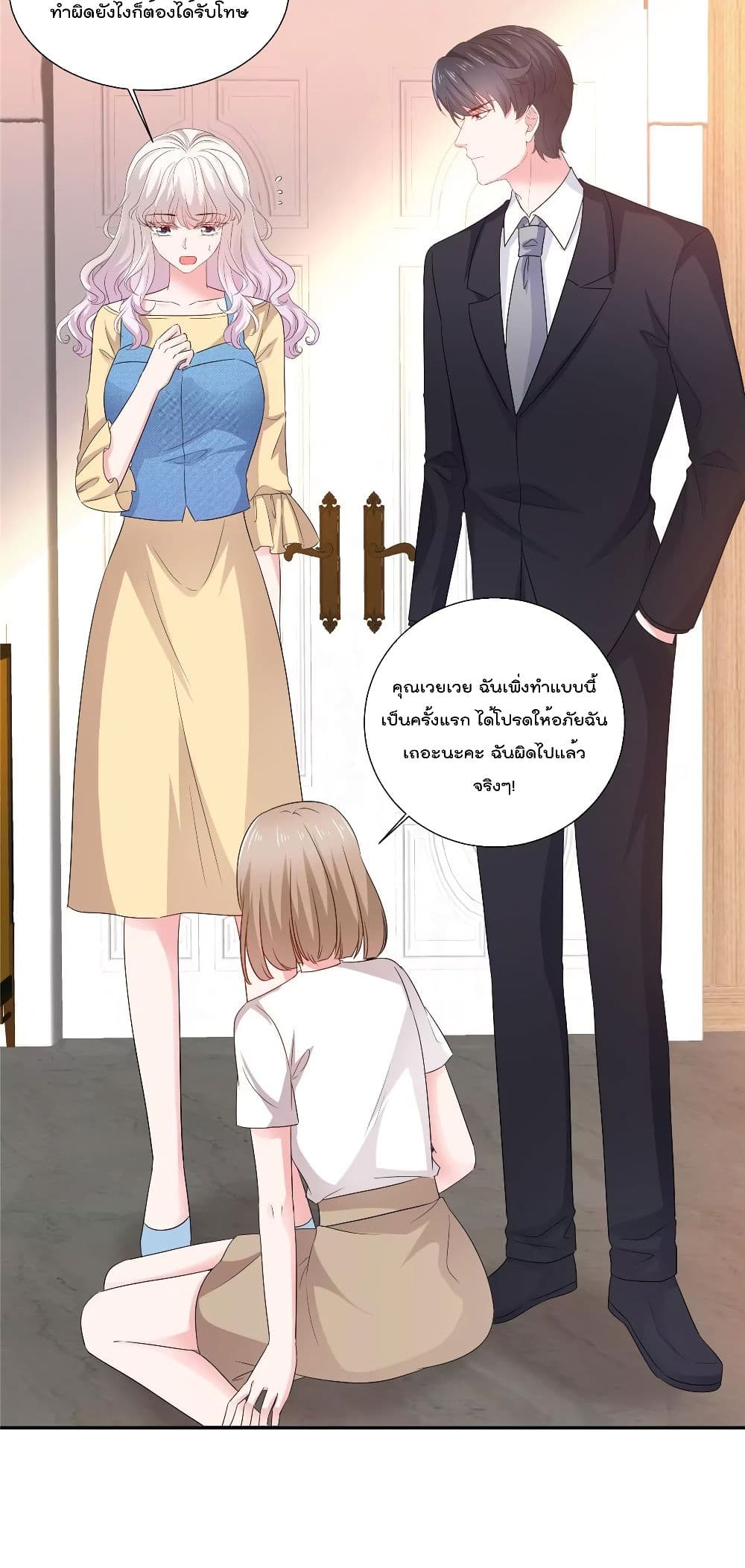 Season of Love page 16