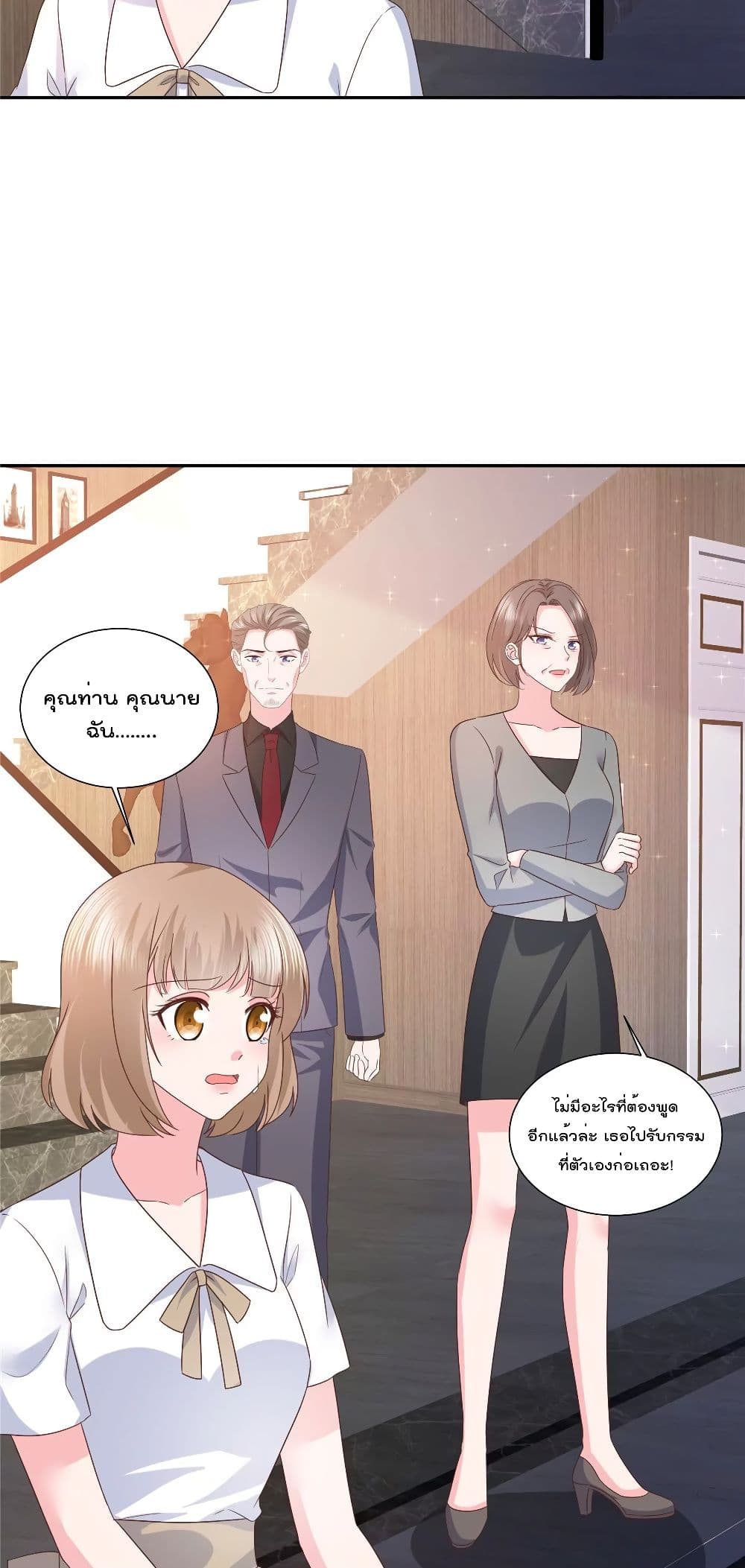 Season of Love page 18