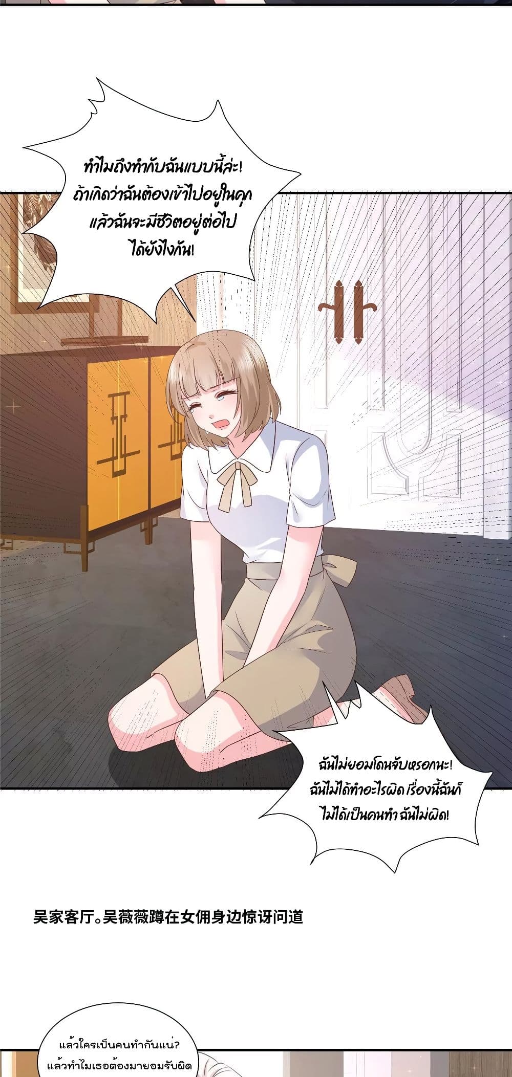 Season of Love page 19