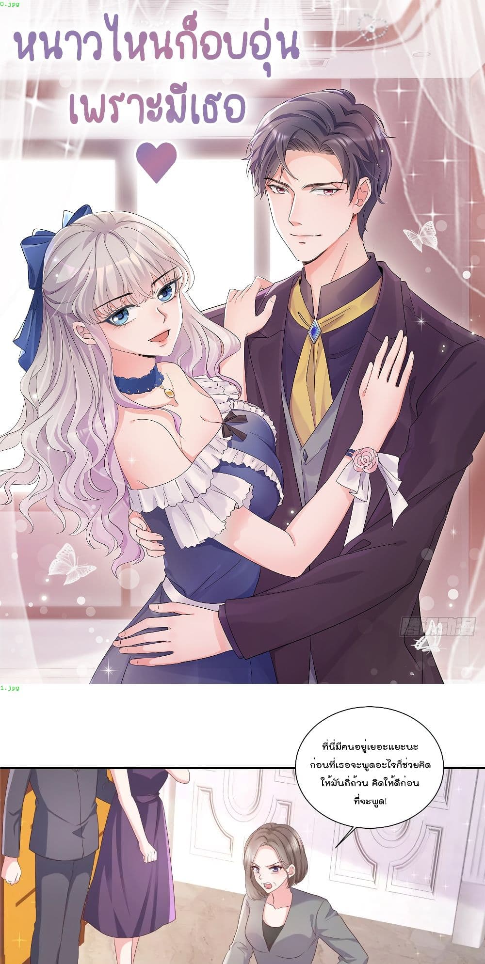 Season of Love page 1