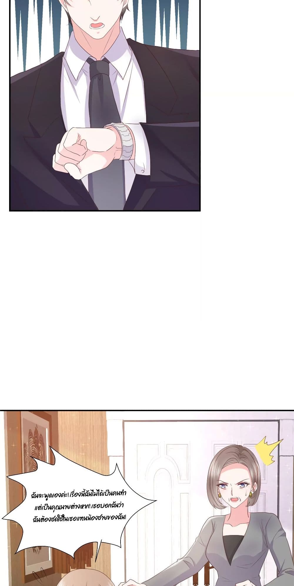Season of Love page 3
