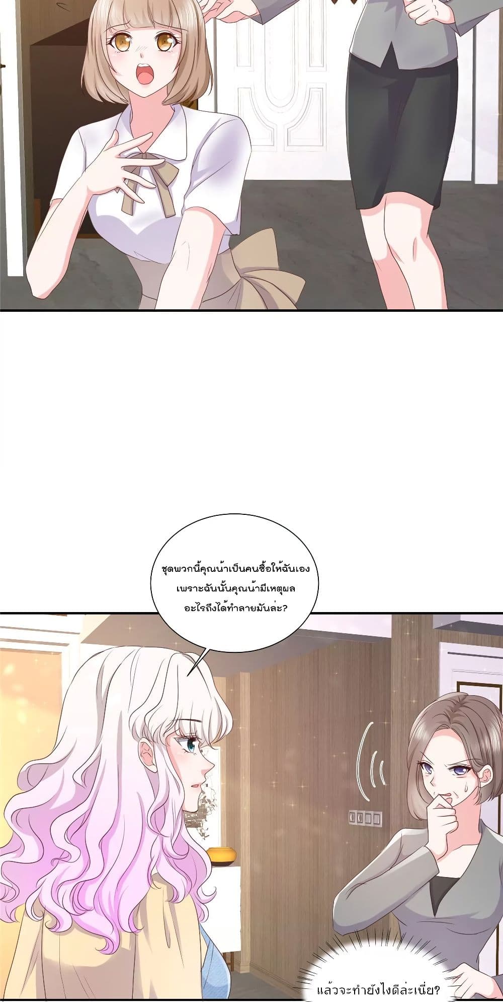 Season of Love page 4