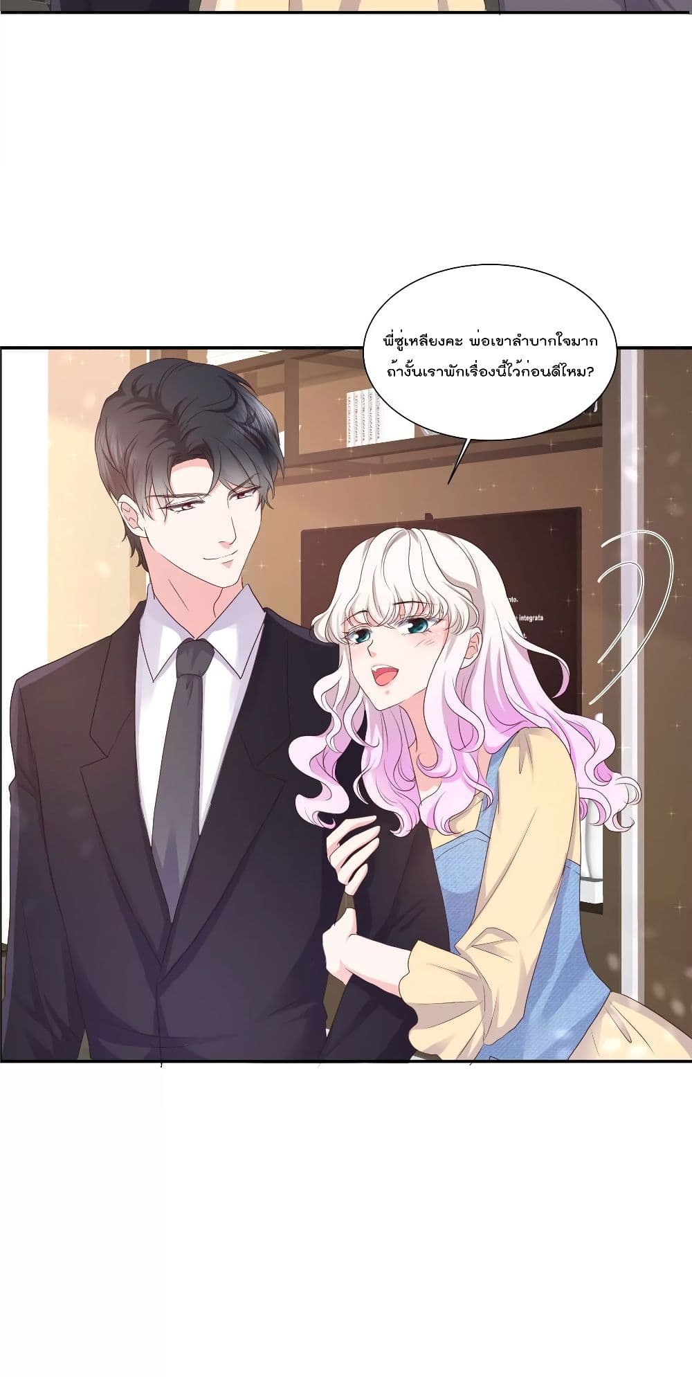 Season of Love page 6