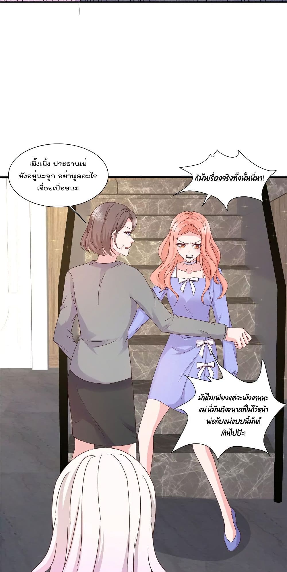 Season of Love page 11