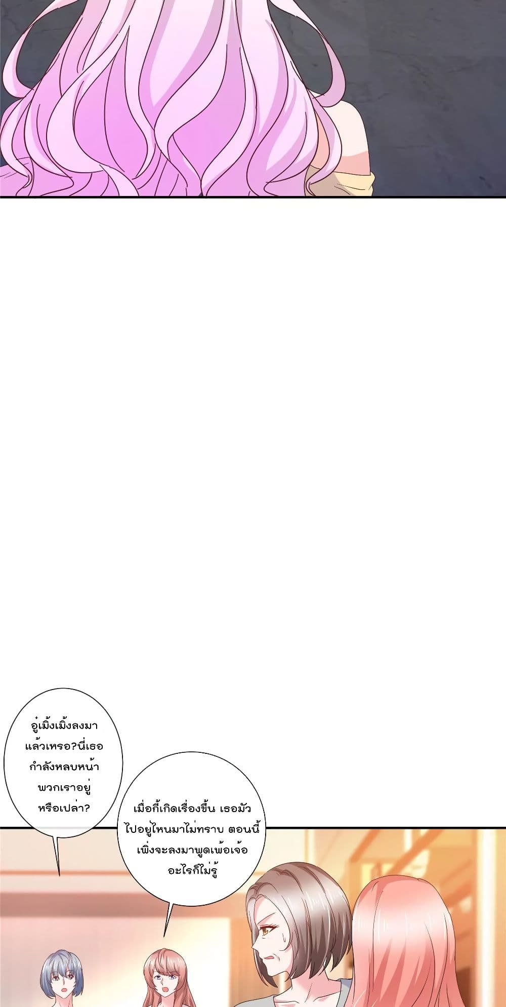 Season of Love page 12