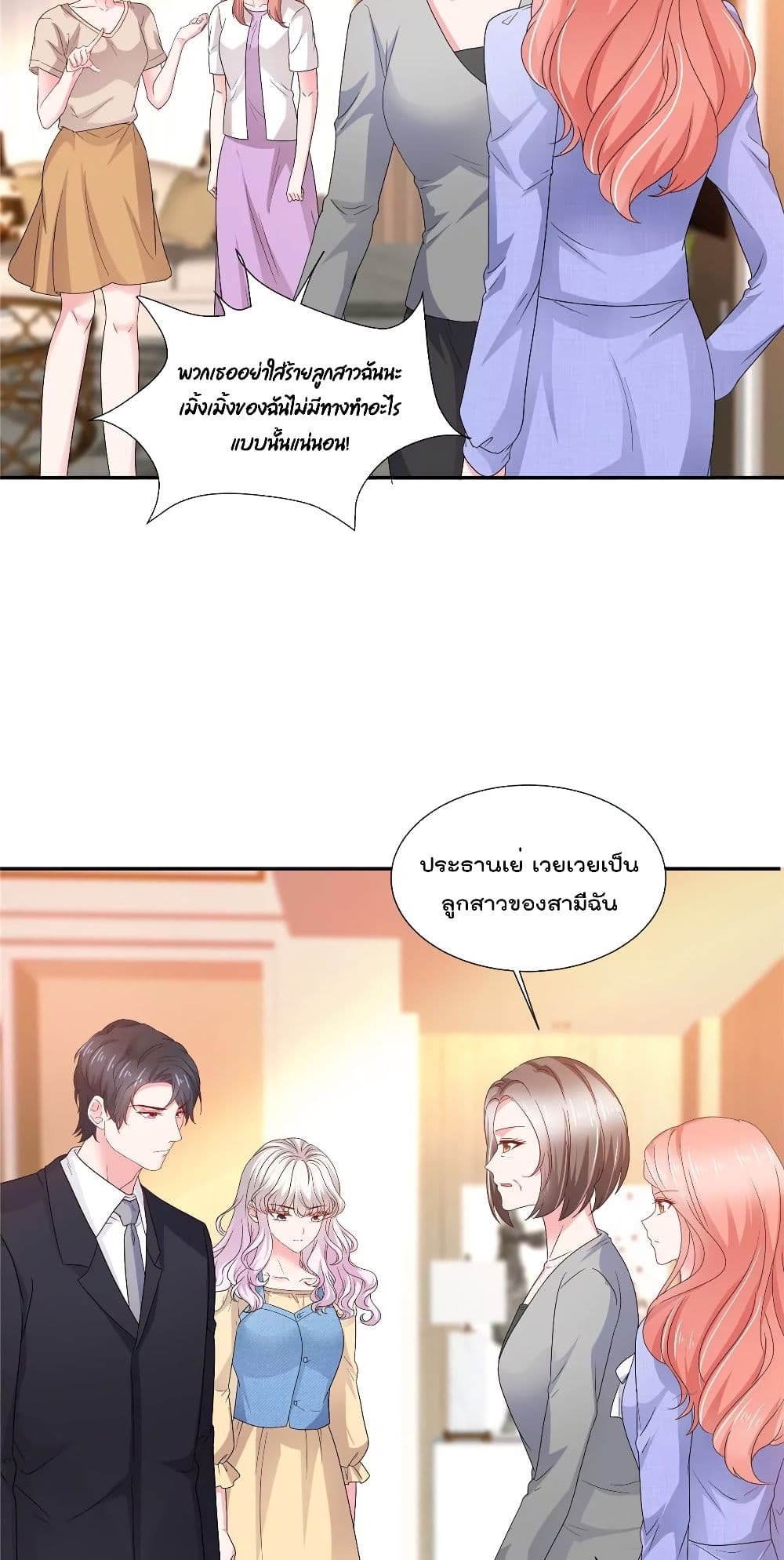 Season of Love page 13