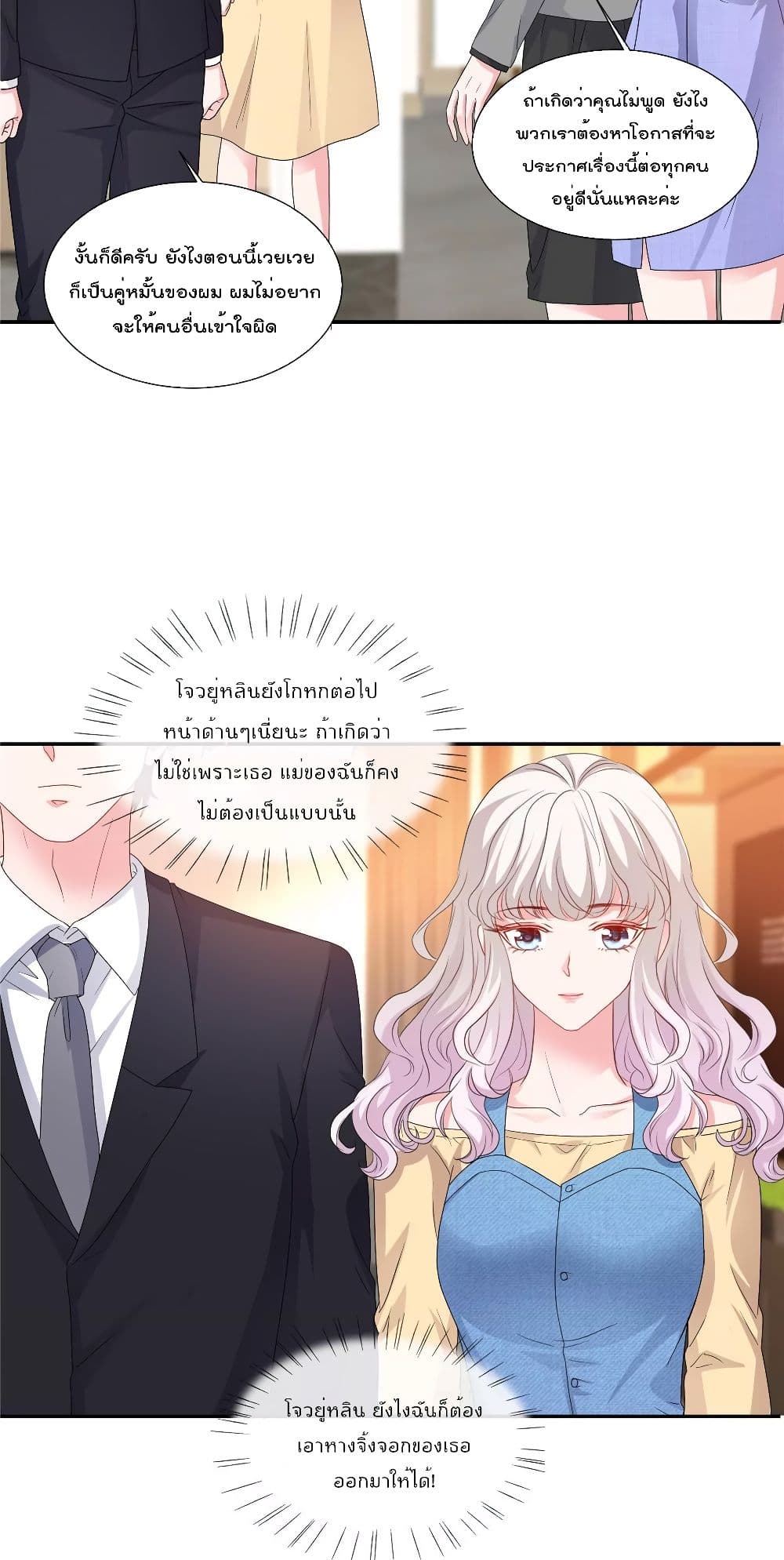 Season of Love page 14