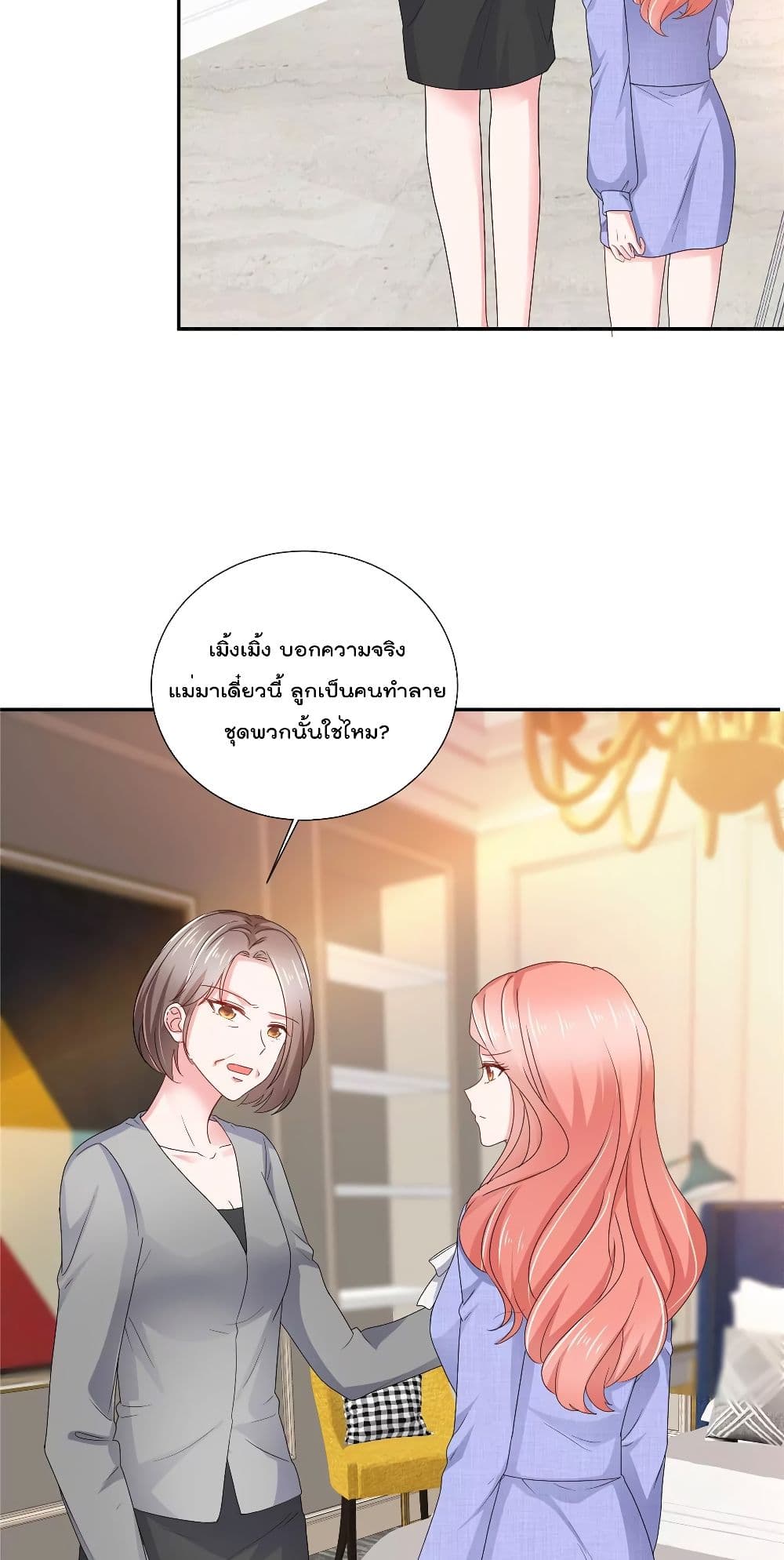Season of Love page 16