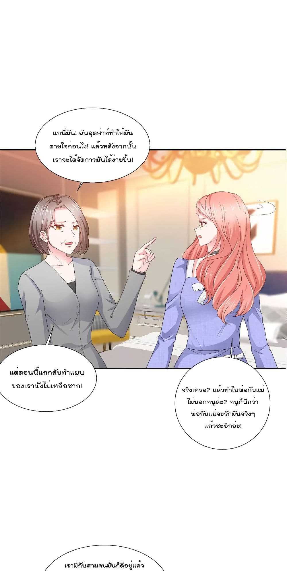 Season of Love page 18