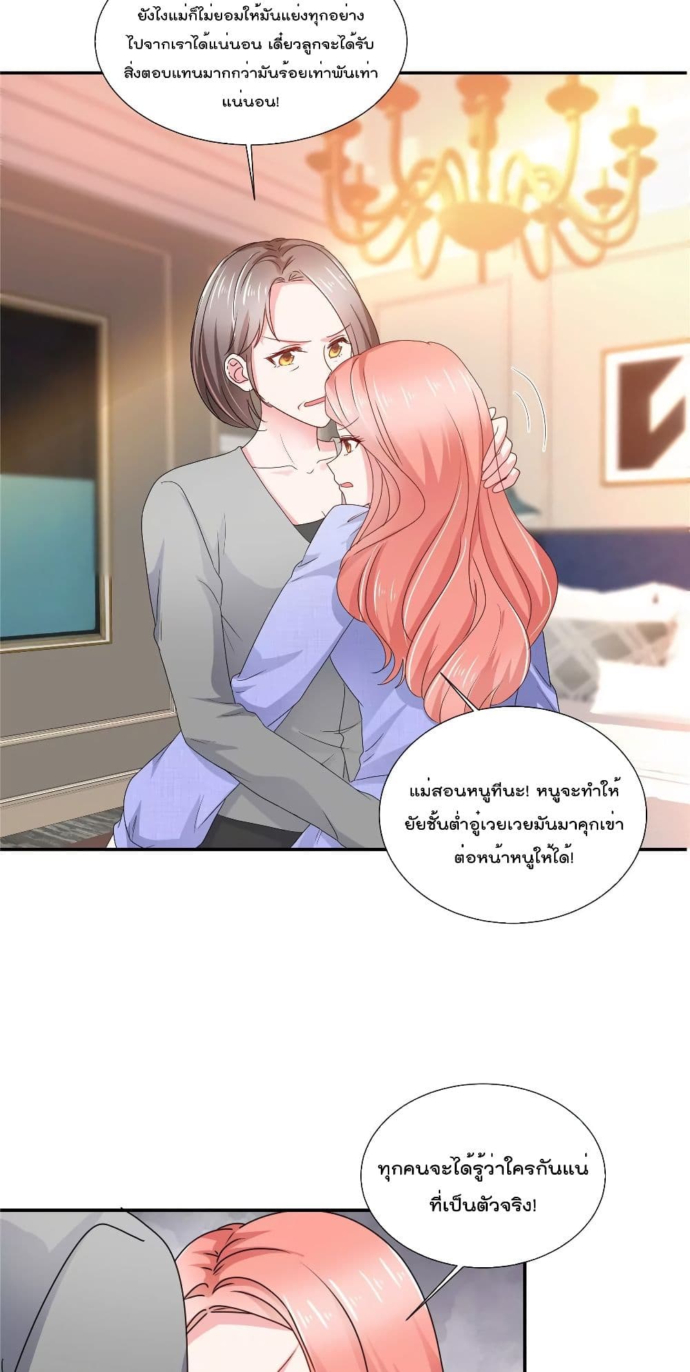 Season of Love page 19