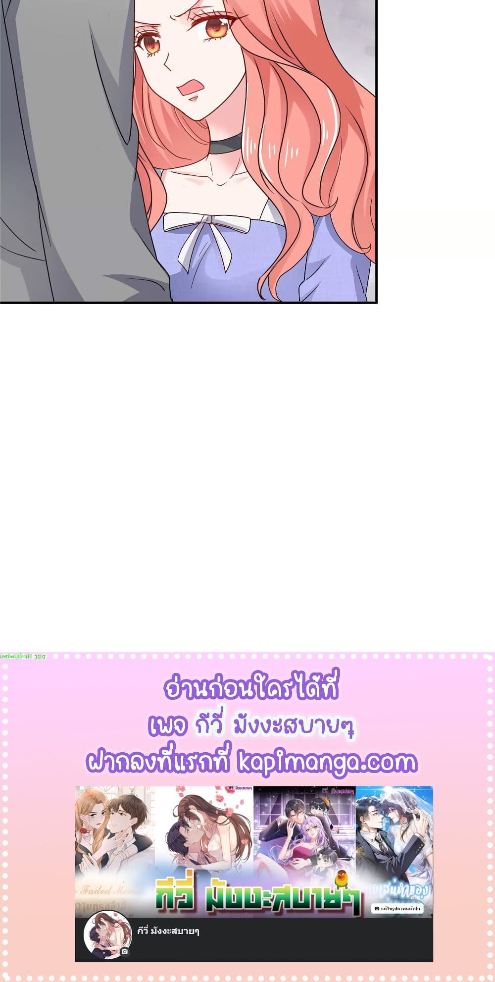 Season of Love page 20