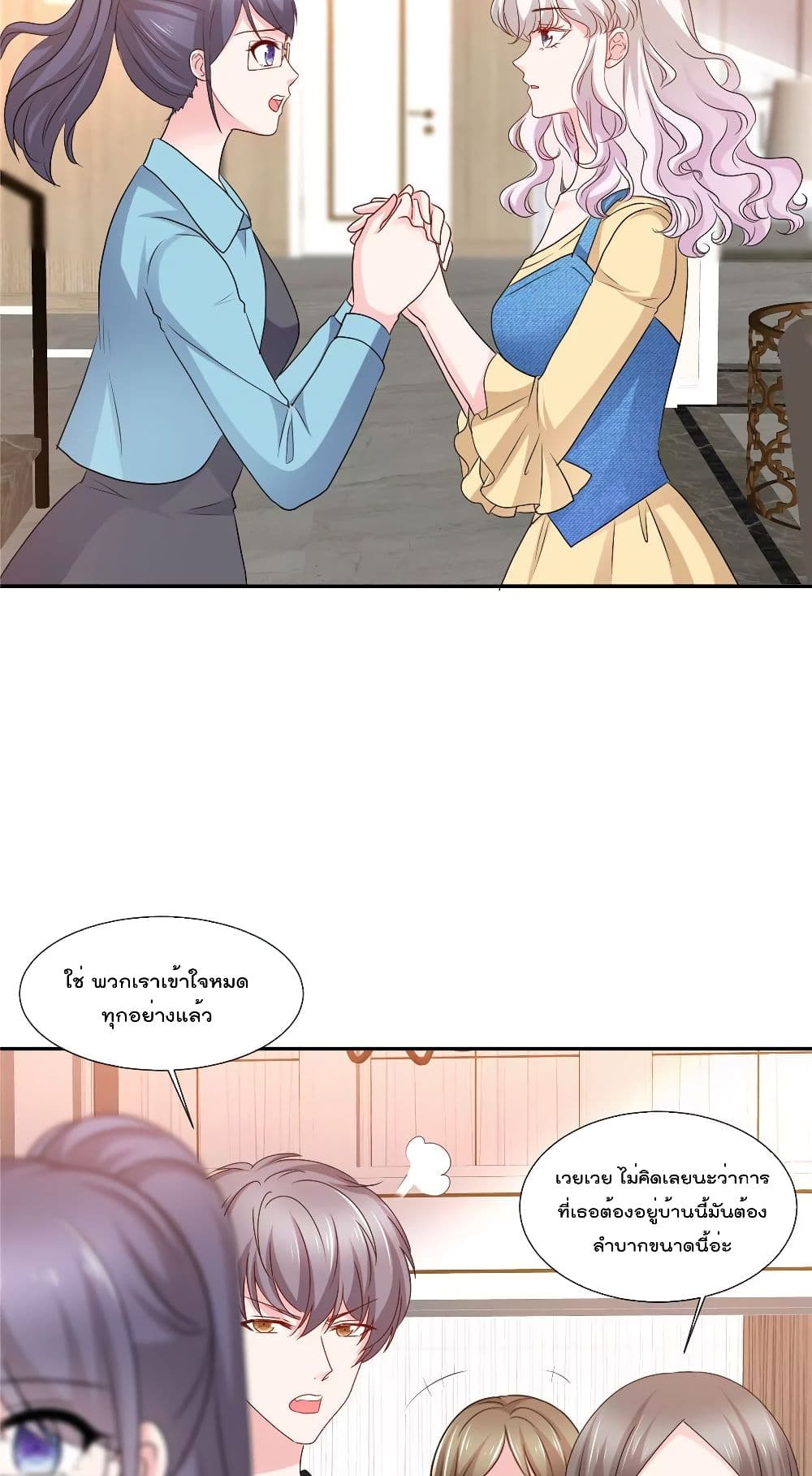 Season of Love page 3