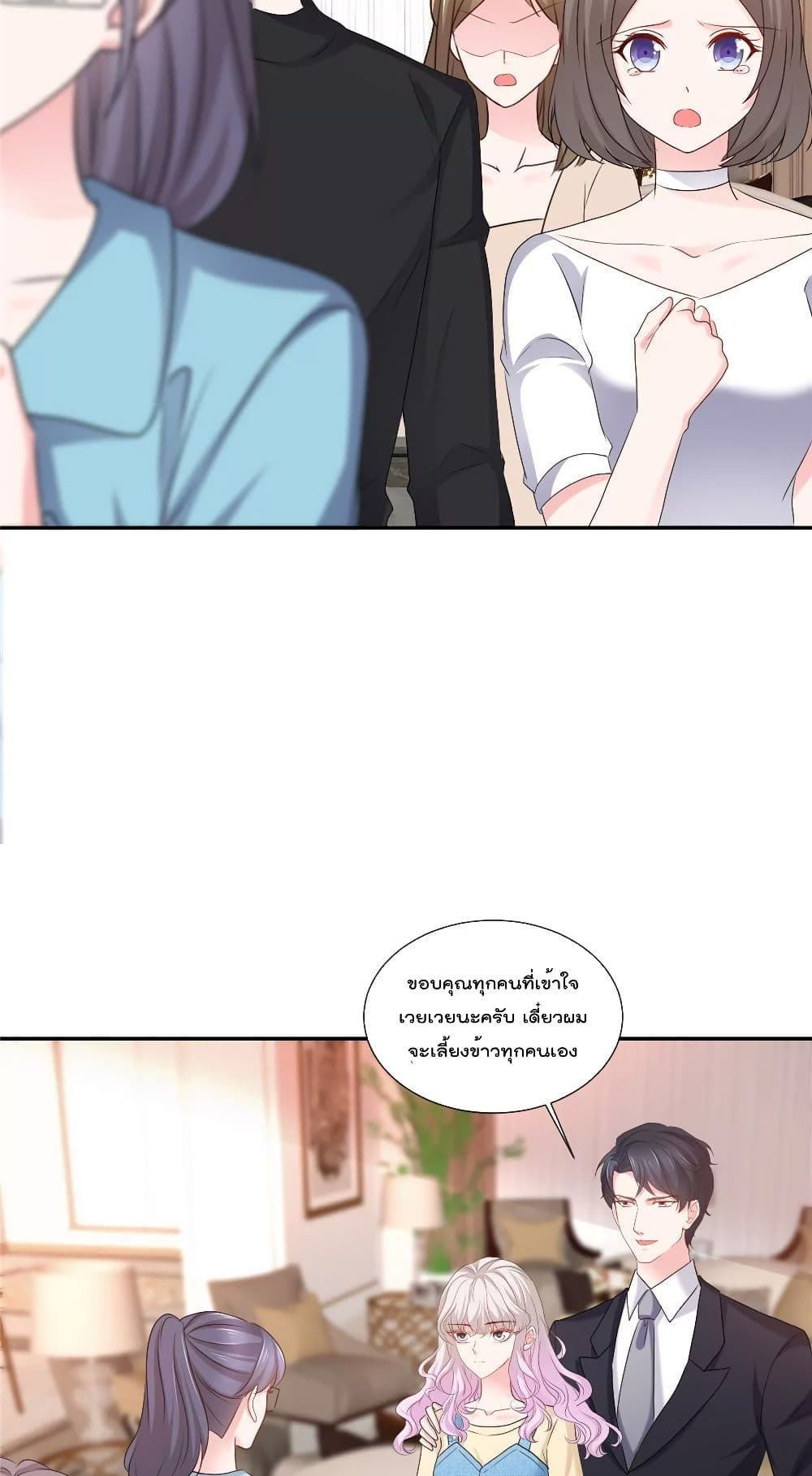 Season of Love page 4