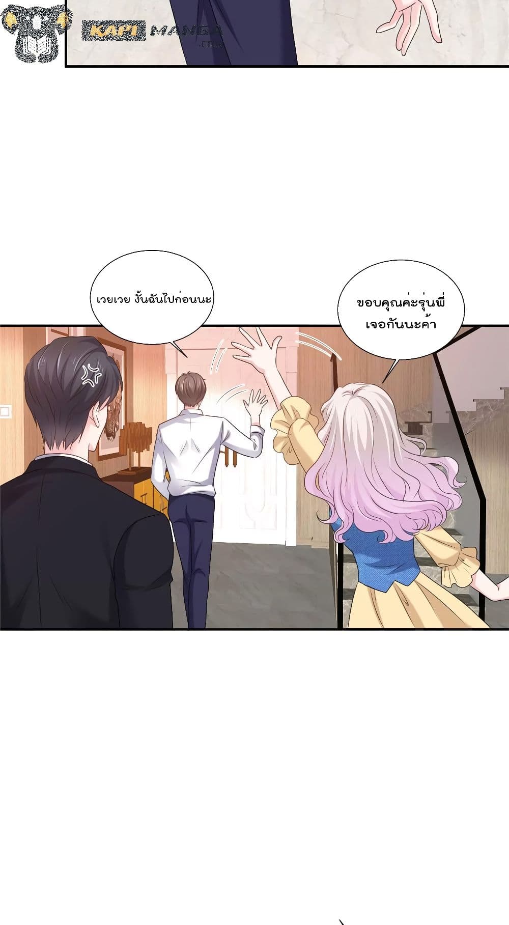 Season of Love page 8