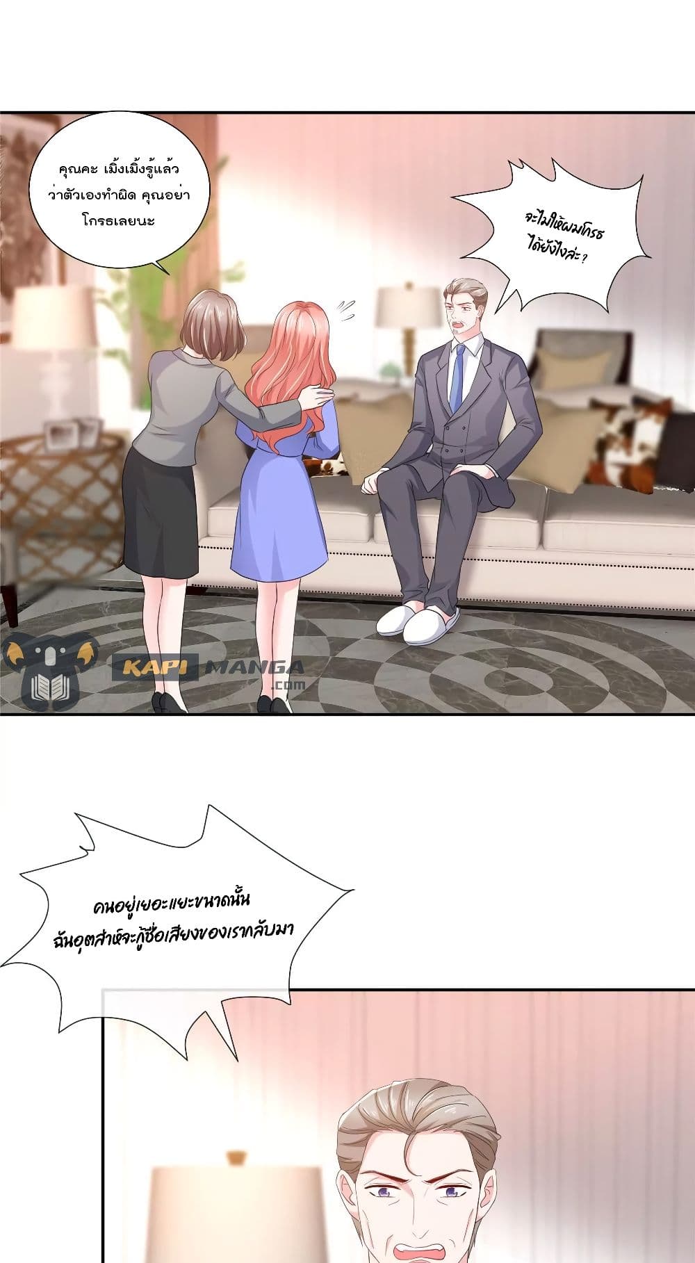 Season of Love page 10
