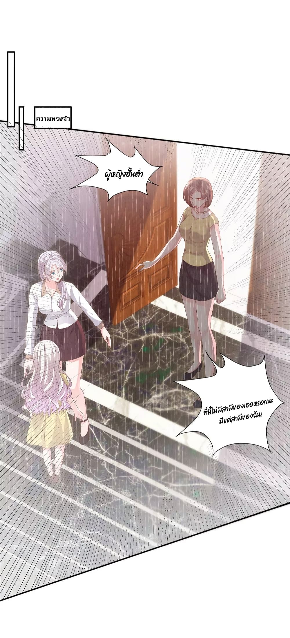 Season of Love page 3