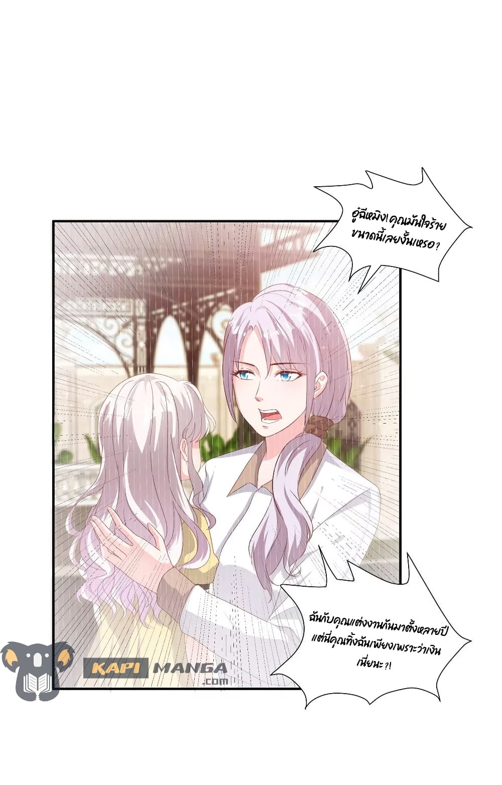 Season of Love page 4