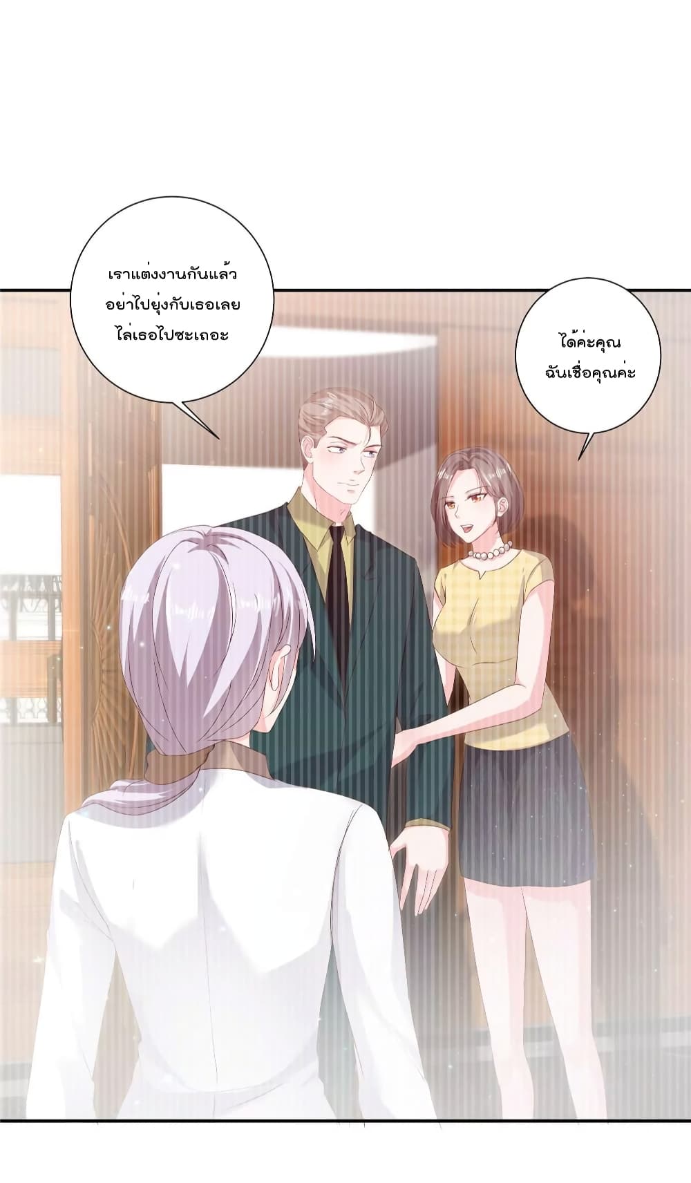 Season of Love page 5